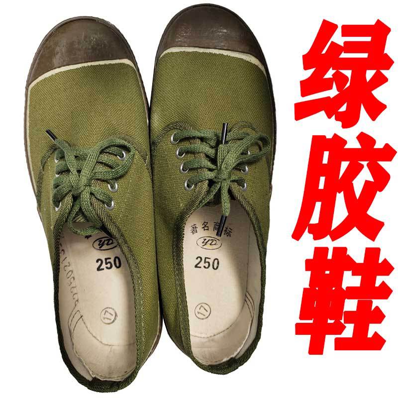 녹색 고무 신발