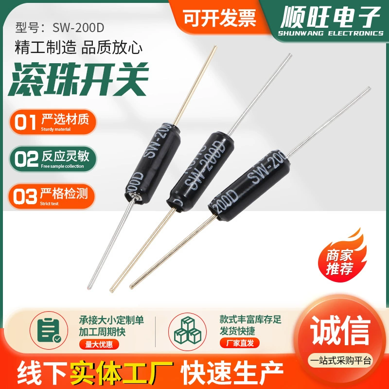Шариковый переключатель SW--200D гравитационный индукционный переключатель шариковый переключатель вибрации в наличии