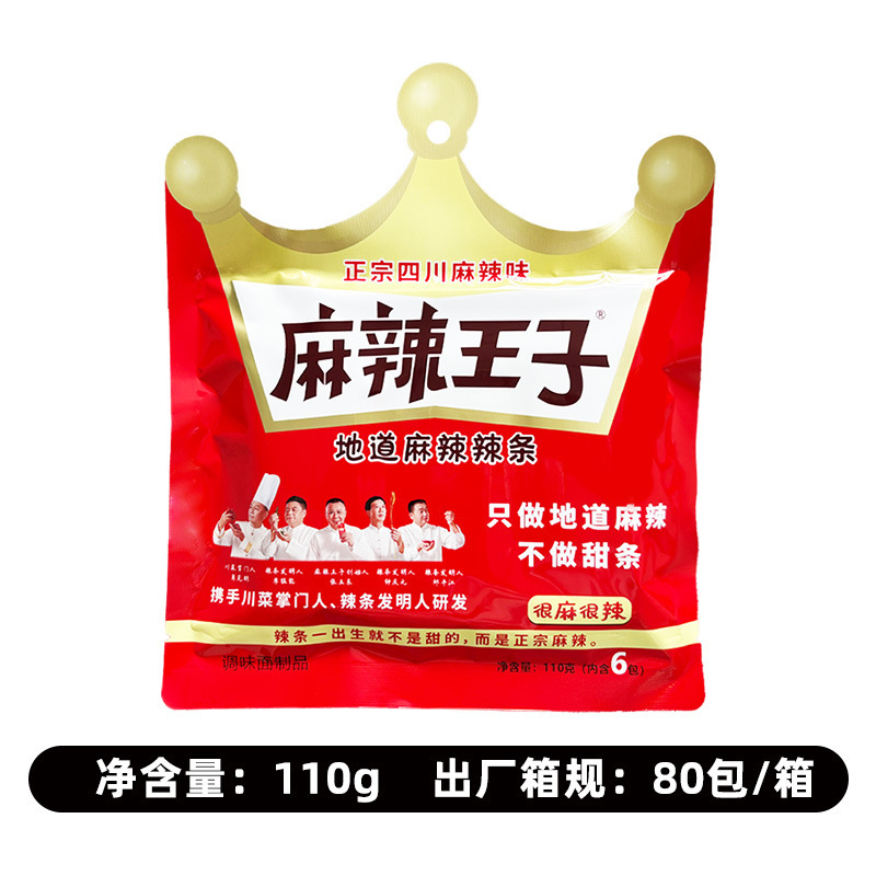 麻辣王子73g/90g/110g袋装地道麻辣湖南辣条面筋儿时怀旧零食批发|undefined