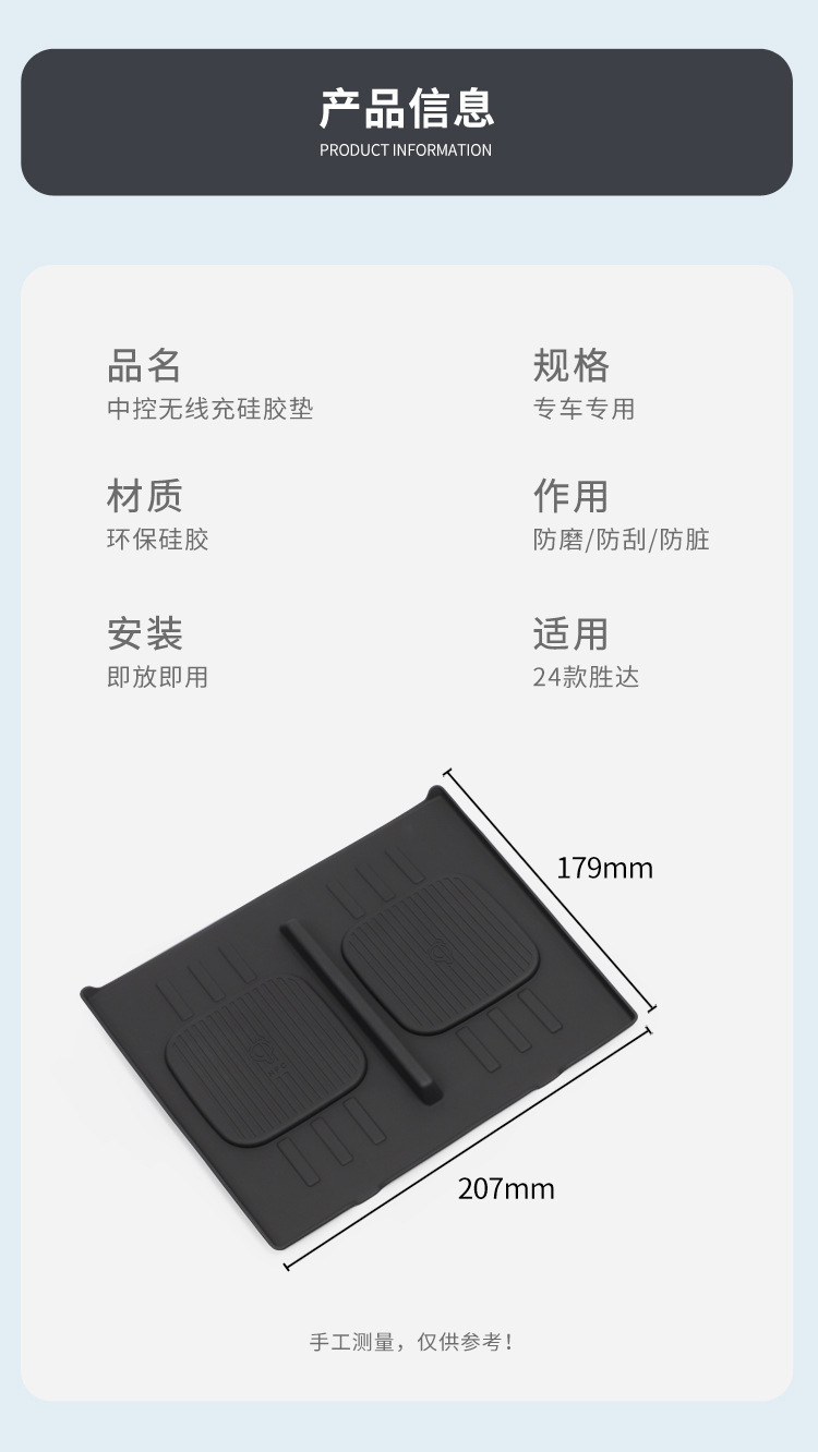 Suitable for 24 Korean Hyundai Santa Fe Car Central Control Silicone Pad Mobile Phone Wireless Charging Car Interior Anti-Slip Pad