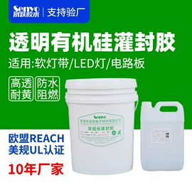 灌封胶;硬化胶;密封胶