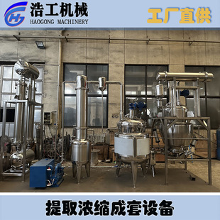 专业提取生产线供应 中药提取浓缩成套设备 多功能提取罐设备-阿里巴巴