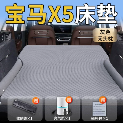 Air Cushion Car Sleeping, Vehicle-mounted inflatable bed - bmw-x525-25-special-for-bmw-x5-gray-headrestless-polka-dot-wing-model