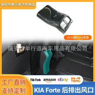 适用于19-22款Forte 后排出风口装饰 美规版K3空调出风口盖贴片