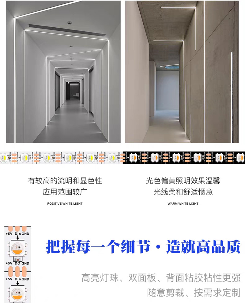 LED全彩SK6812RGBW内置IC芯片5050四色灯珠贴片5V可编程幻彩灯带