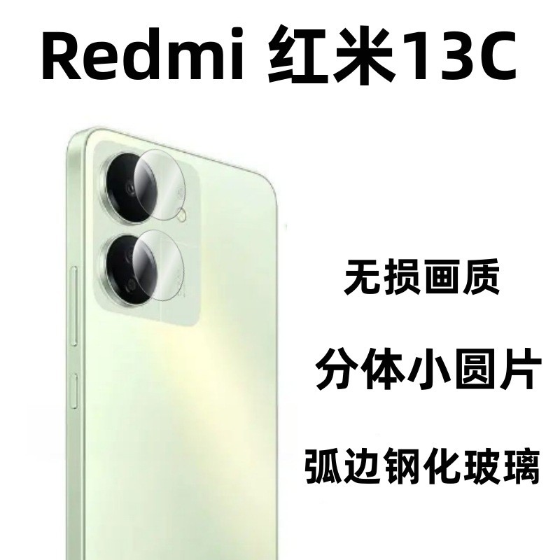 Aplicable rojo mi 13C lente película PocoC65 Cámara pegatina protectora metal ojo de águila todo incluido anillo de lente resistente a la caída