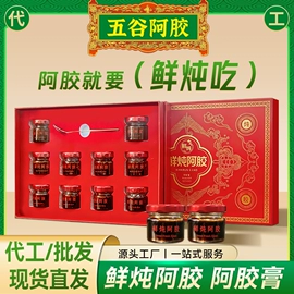 非处方滋补膏;谷物营养配方粉;代餐粉