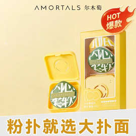 尔木葡萄100分粉扑气垫粉底液底妆用粉扑干湿两用美妆蛋棉花糖加