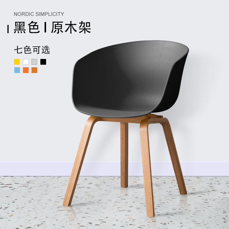 Mesa y silla de moda clásica simple nórdico moderno respaldo reposabrazos silla de plástico leche tienda de té ocio Silla de pierna de madera