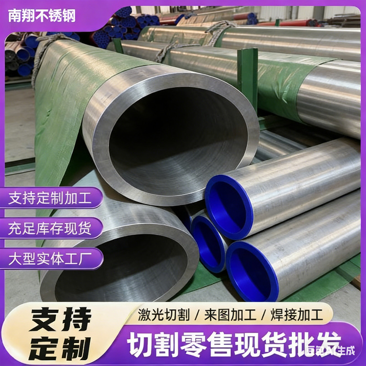304精密无缝管不锈钢卫生管精轧不锈钢无缝管06Cr19Ni10厚壁钢管