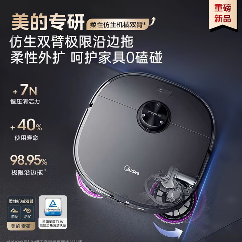Midea Sweeping Robot V15Pro Household Multi-Functional Fully Automatic Sweeping and Mopping All-In-One Intelligent Water Supply and Drainage New Product