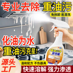 キッチン脱脂泡クリーナー、強力重油除去剤、油汚れ除去剤、家庭用レンジフードクリーナー