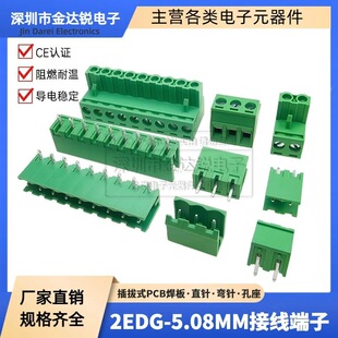 5.08MM�Ӿ�����2EDG5.08-2P/3/4/5/6/7/8/9/10/12Pֱ��ᘾGɫ���