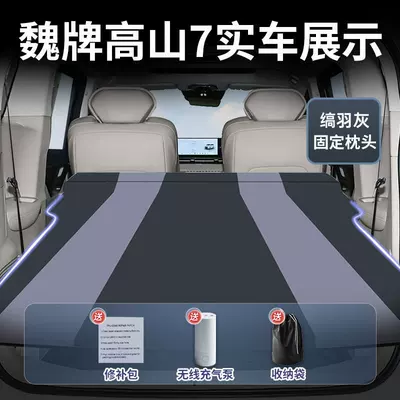 Sleeping Pad Sleeping Gadget Car – Vehicle-mounted inflatable bed - wey-alpine-alpine-7-onyx-grey-asian-textile-fabric-fixed-headrestfree-electric-air-pump-storage-bag-sf-express-free-shipping