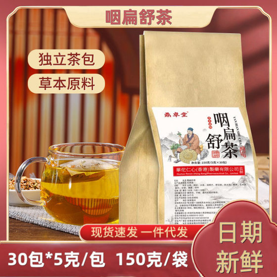 [Yanbian Shu Tea] Health Tea Substitute Tea Manufacturer Direct Sales One Piece Drop Shipping One Bag 30 Bags