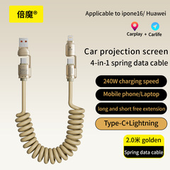 [権威認証] Beimo 240W 超高速充電スプリング データ ケーブル伸縮式フォーインワン Huawei および Apple に適しています