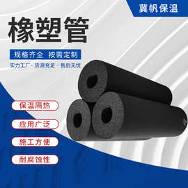 厂家批发橡塑保温管b2级橡塑保温空调管 太阳能热水器空调保温管