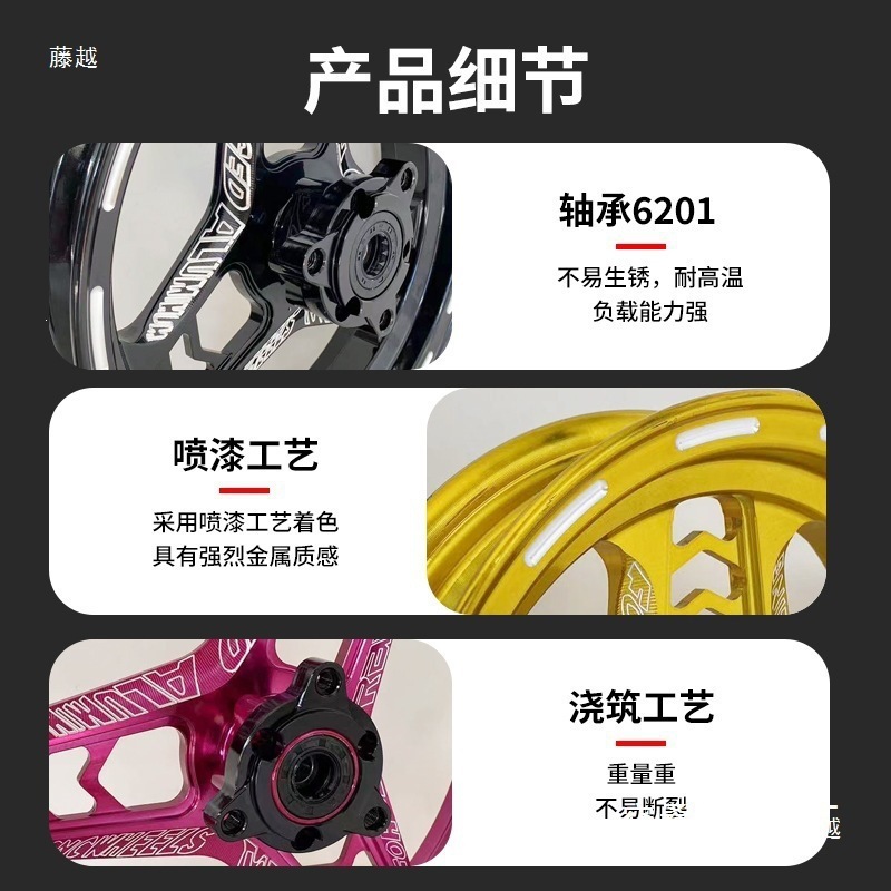 Mantianxing wheel hub 12inch 10inch for Niu NM series electric vehicle front wheel hub modification for off-road use