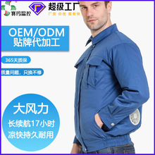 批发定制劳保工作服全棉男空调衣风扇全套长袖降温空调服风扇衣服