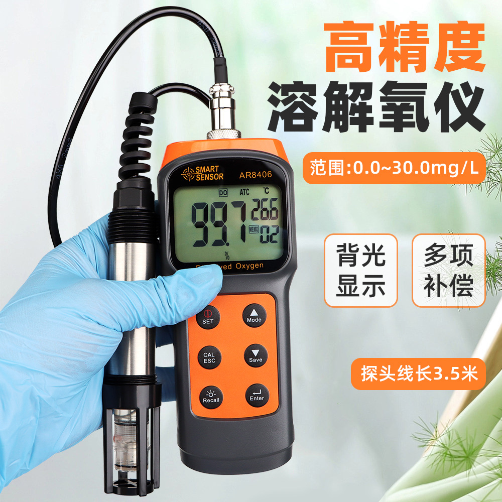 AR8406溶氧仪便携测氧仪鱼塘水产养殖海水检测仪溶解氧测定仪