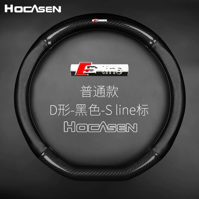 Suitable for Audi steering wheel: Steering wheel cover - d-shape-ordinary-blacksline-mark-38cm