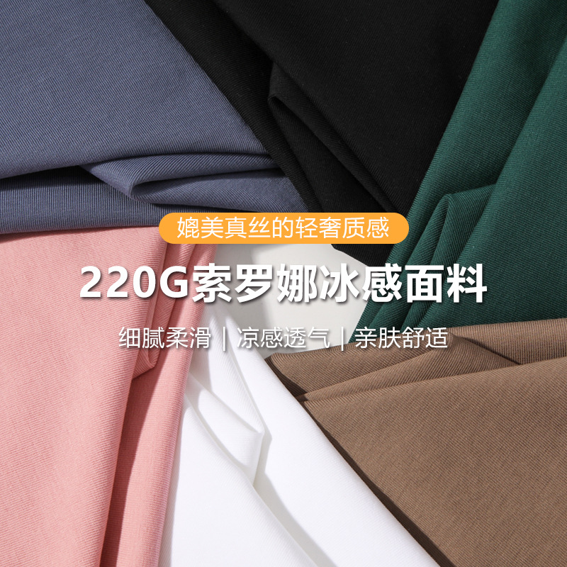 Solona fabric high quality T-shirt 220g cotton short sleeve shoulder round neck T spring and summer solid color loose casual short sleeve