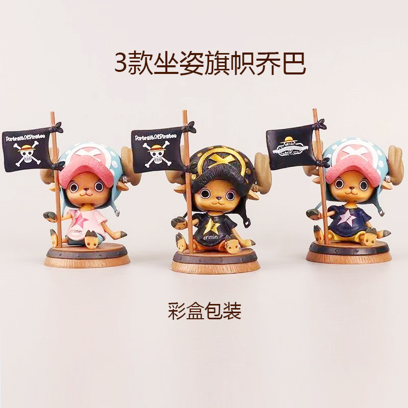 One Piece pop flag Qiao Ba flag barrel sitting position boxed hand car interior decoration ornaments model