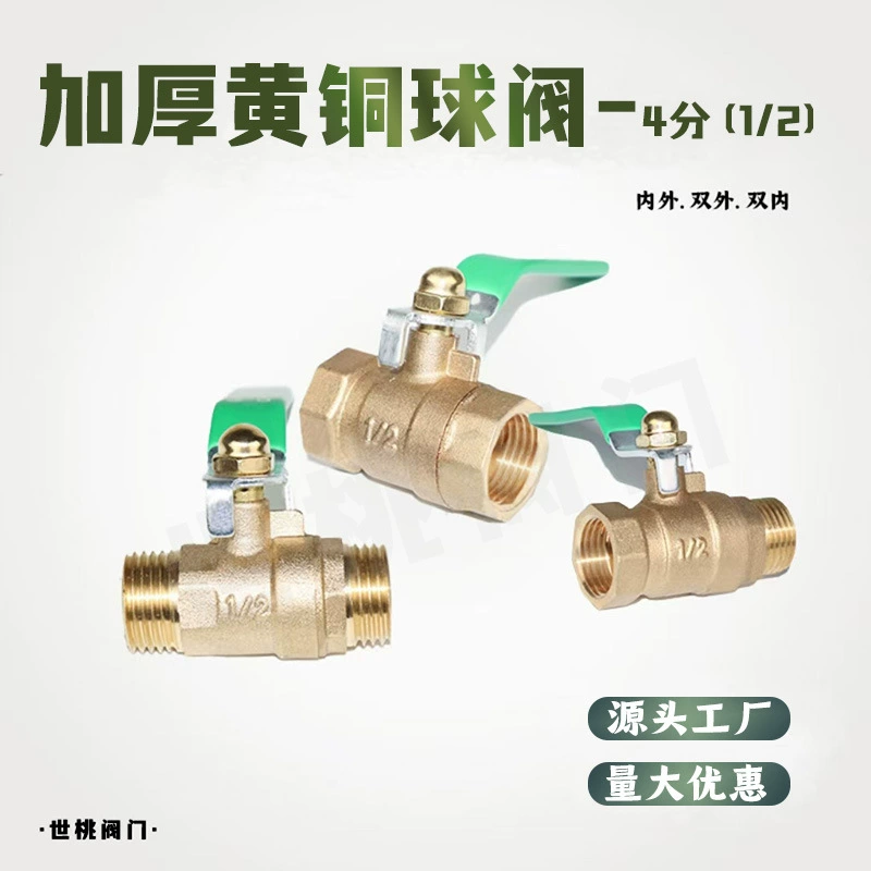Утоленный медный шаровой клапан 4 разделенных шаровых кранов Внутренний и внешний провод dn15 ручной переключатель