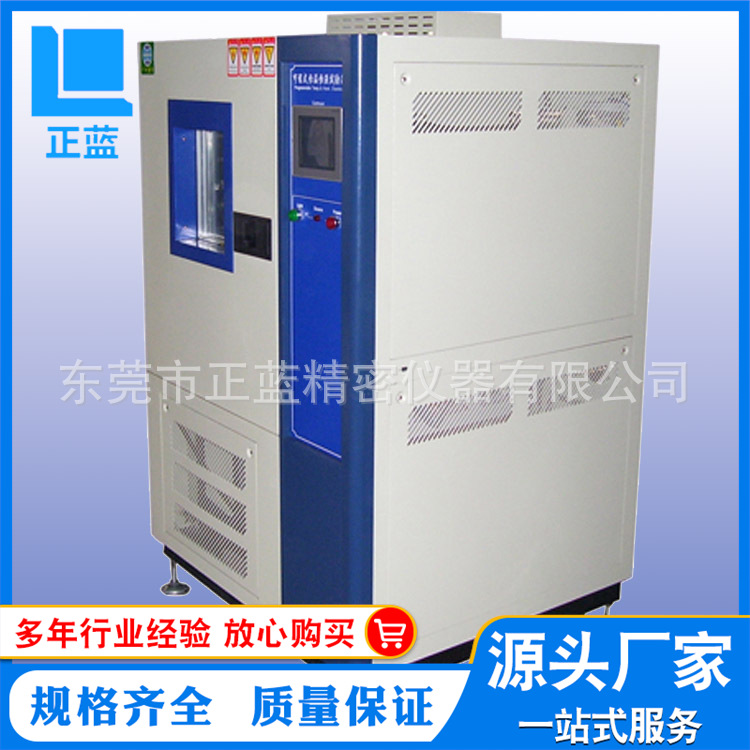 高低温试验箱生产厂家 80L100L150L250L408L1000L高低温箱恒温