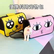 猫包跨境爆款小猫外出可折叠斜挎狗背包宠物用品手提便携宠物包