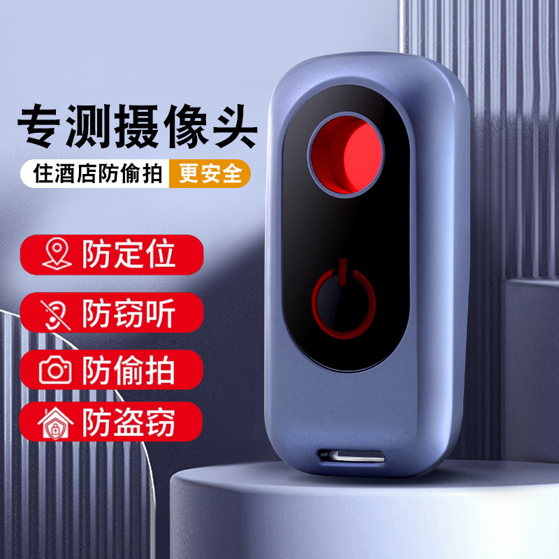 新款多功能红外探测器 宾馆酒店防偷拍摄像头扫描仪 便携智能检测