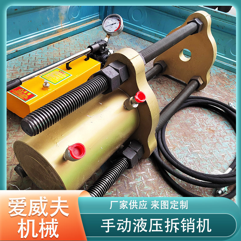 履带轨链拆装机 挖掘机履带链拆装机挖掘机液压拆装工具