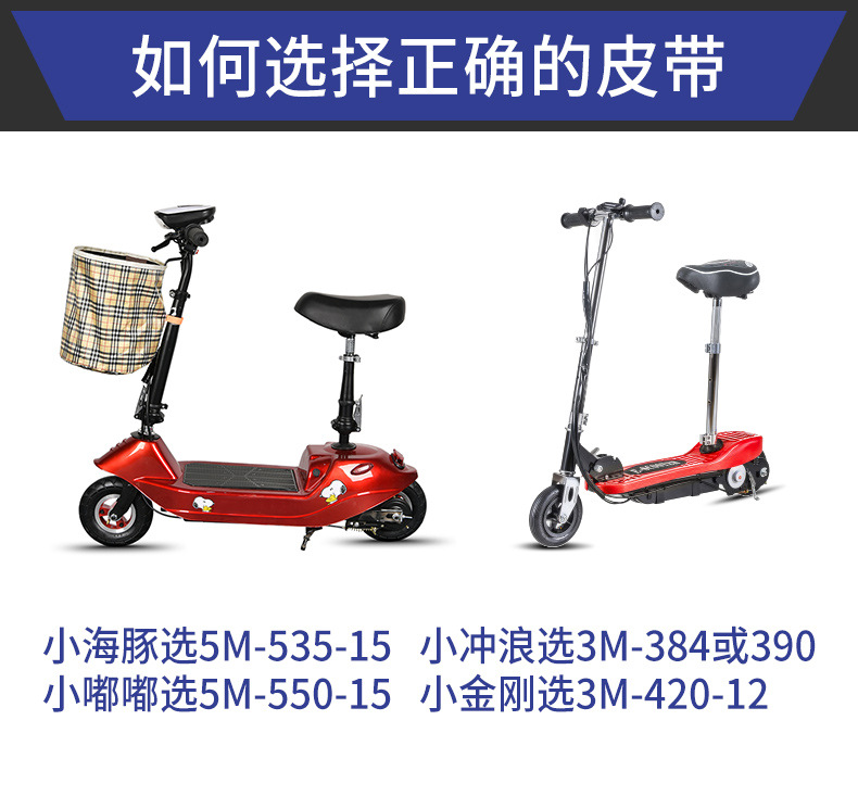 Timing Belt 535-5m-15 Little Dolphin Small Scooter Belt Mini Battery Electric Vehicle Belt Transmission Belt