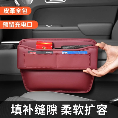 Storage Box, Seat Accessories, Gap: Car storage bag/box