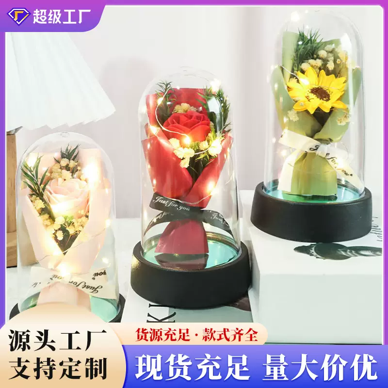 成品花束带灯摆件永生花干花香皂花礼物摆摊创意礼品教师节送老师