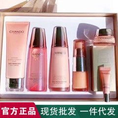 自然堂のスキンケア用品のセットは柔らかくて、しわの水の乳の精華のアイクリームに抵抗します。