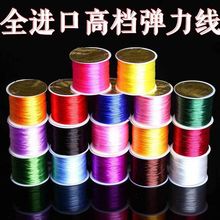高档进口弹力线 扁串珠绳佛珠手串绳耐磨水晶珠宝弹力线串珠手链