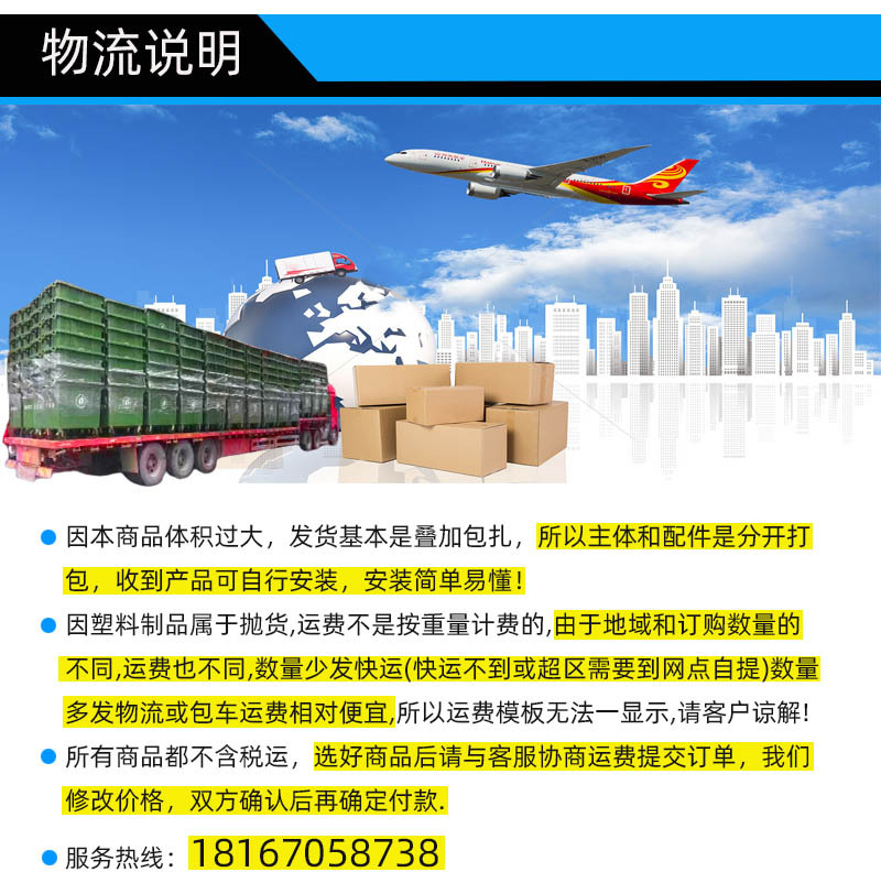 详情页物流说明