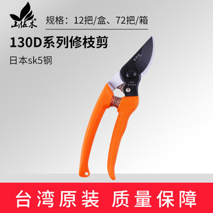 Pruning shears multi-functional garden gardening labor-saving scissors 130D fruit tree shears outdoor pruning scissors factory wholesale