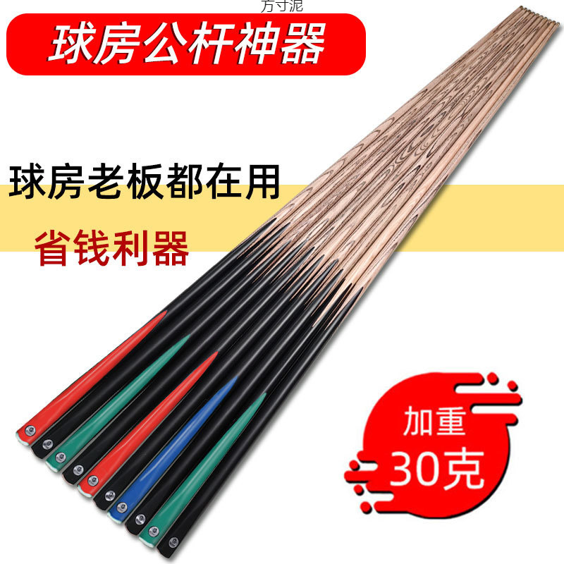 台球杆小头球房公杆初级实木黑八斯诺克耐用桌球杆外贸工厂供应链