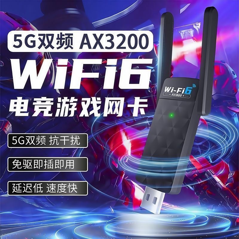 New Wireless Network Card Gigabit Dual-Band 5g Desktop Computer Wifi6 Transmitter Receiver Free Shipping Manufacturer