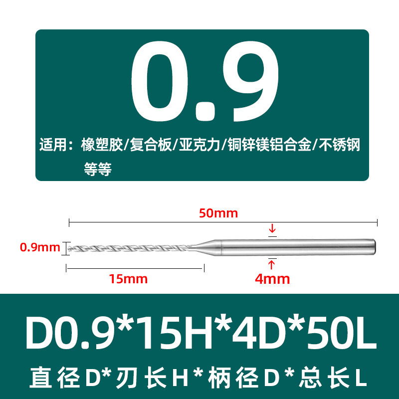 进口0.5~5.9mm加长刃定柄钨钢铝用钻头铜铝合金塑胶专用数控机cnc|undefined