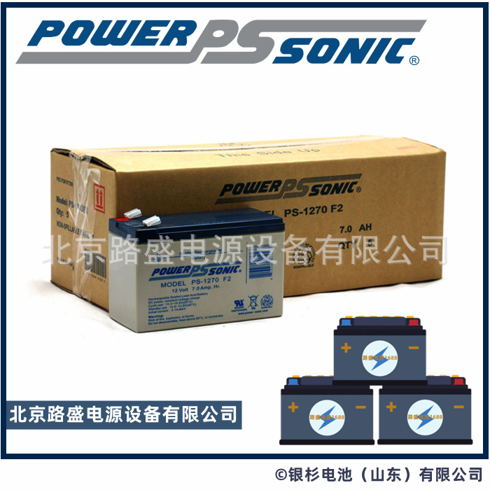 法国Power Sonic蓄电池PS-1270 F2 12V7AH UPS 电池 阀控式铅酸用