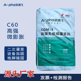 特种建材;砂浆;灌浆料