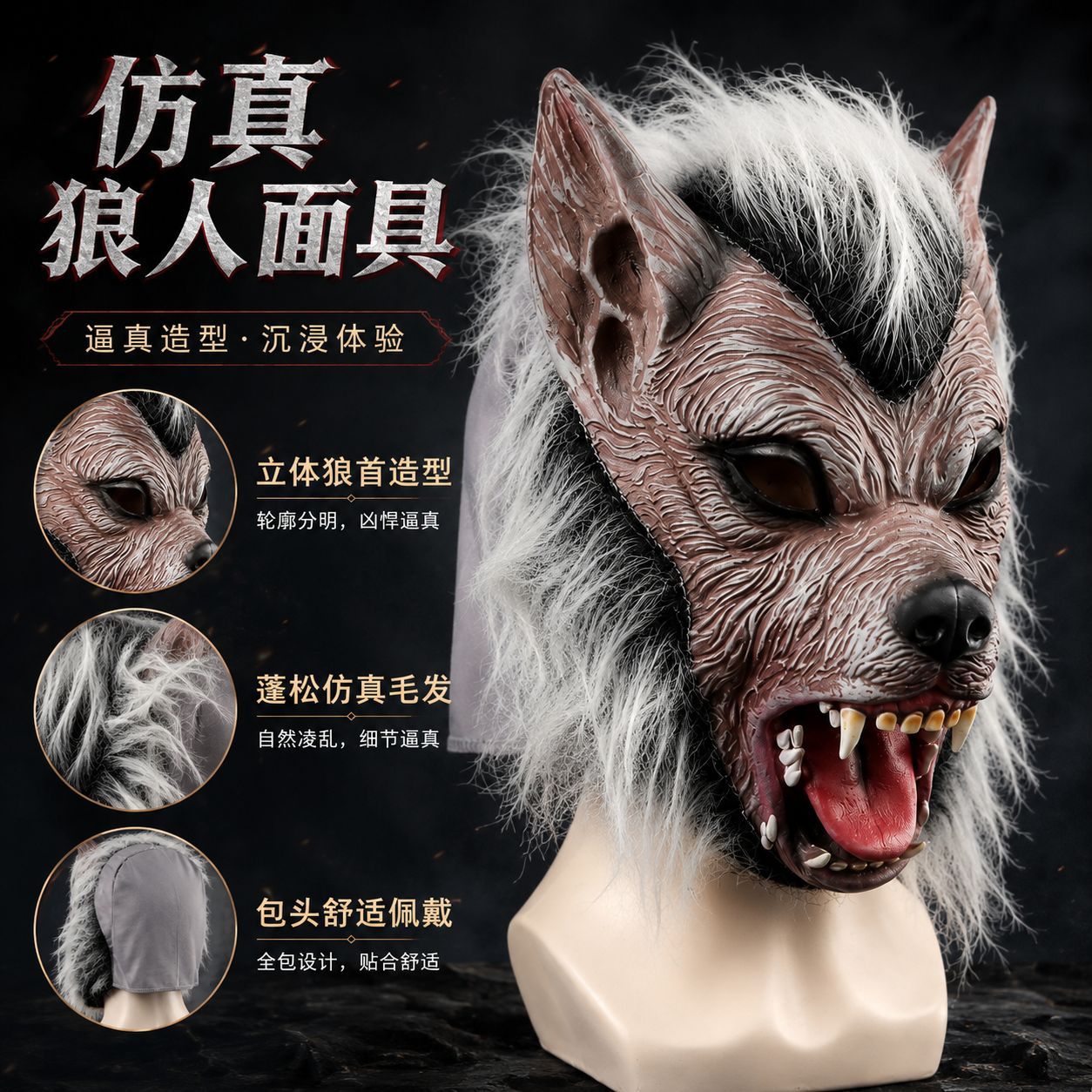 Cabeza de lobo transfronteriza, capas de látex de animales, máscaras de látex de baile, casas embrujadas, accesorios de juegos de rol, suministros de fiesta.