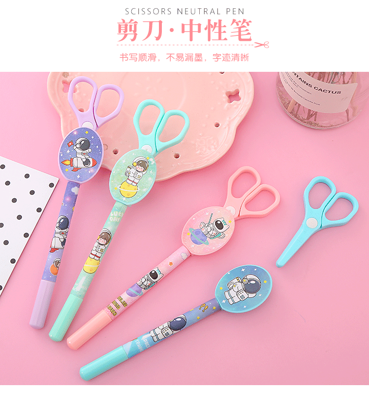 剪刀中性笔_01