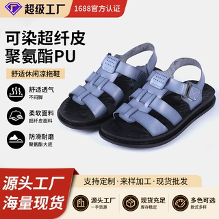 外贸工厂定制凉鞋男款时尚潮流沙滩鞋大码跨境人字拖鞋加印logo款