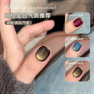 Glass Bead Crystal Cat's Eye Glue 2025 New Red Gem Cat's Eye Nail Polish Glue Flash Whitening Nail Salon Use