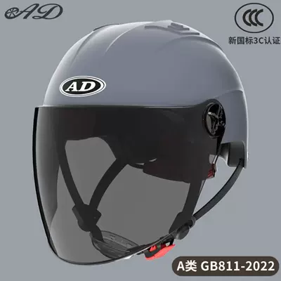 Safety Helmet, Sun Protection for Riding, Motosiklet kaskı (dəbilqə) - 3c-modern-gray-sunscreen-long-mirror-new-national-standard-category-a