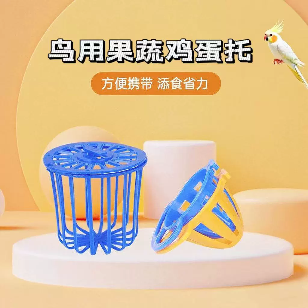 Корзина для фруктов и овощей для корелл, корзина для фруктов, кормушка для птиц, поднос для нефритовых птичьих яиц, большая горная сорока, кормушка для глаз с вышивкой, подвесные принадлежности для проволочной клетки.